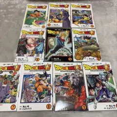 ドラゴンボール超 1〜10巻セット 鳥山明・とよたろう 漫画コミック