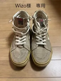 Vans Sk8-Hi ベージュ 迷彩