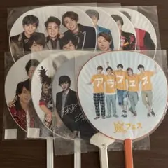 嵐　うちわまとめ売り　ゆう様専用