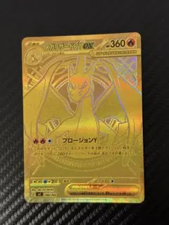 メガリザードンYex MEGA スタートデッキ100 バトルコレクション 76