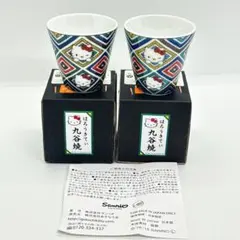 【新品未使用】箱あり　九谷焼 × ハローキティ　ミニお猪口　2個売り　ぐい呑み