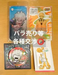 ヒロアカ 爆豪 勝己 バースデイ バースデー ブロマイド 2026