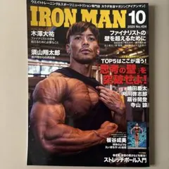 IRON MAN 2025年10月号 No.424
