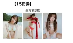 2026年最新】一ノ瀬瑠菜 チェキの人気アイテム - メルカリ