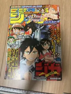 週刊少年ジャンプ 2015年 49号 僕のヒーローアカデミア ヒロアカ
