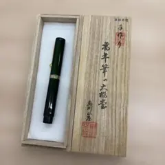 2026年最新】大橋堂万年筆の人気アイテム - メルカリ