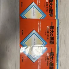 2026年最新】赤本 セットの人気アイテム - メルカリ