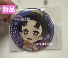 新品未開封）鬼滅の刃花火大会2025 WEBSHOPくじホログラム缶バッジ恋雪