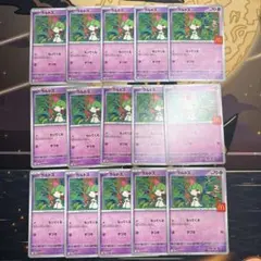 ラルトス　マクドナルド　15枚