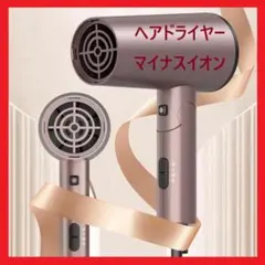 【髪に優しい】ヘアドライヤー 速乾 マイナスイオン 折り畳み式 コンパクト 軽量