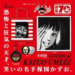 楳図かずお グッズ カプセル版 全5種コンプリート