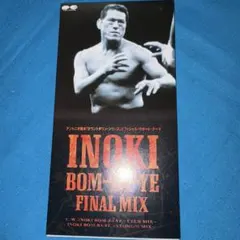 アントニオ猪木　INOKIBOM-BA-YE 8cm cd シングル CD