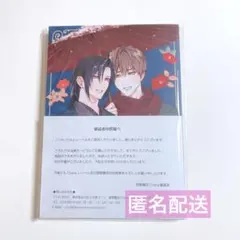 キャラ コレクション エクストラ 2025 特製豪華小冊子