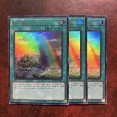 ☆遊戯王 虹の橋ビフレスト ウルトラ