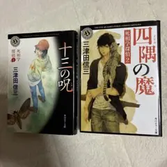 中村雅俊レコード 2枚セット - メルカリ