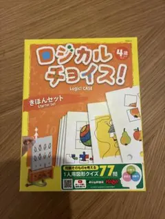 ロジカルチョイス　きほんセット　クリスマス　プレゼント