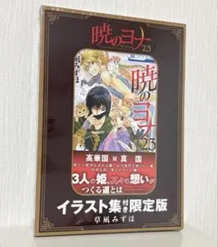 2026年最新】暁のヨナ cdの人気アイテム - メルカリ