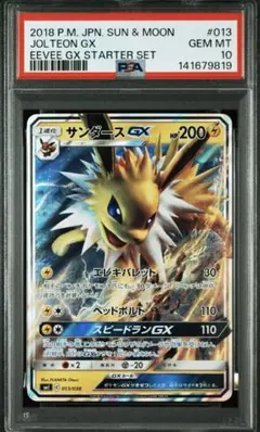 2026年最新】サンダース psa10の人気アイテム - メルカリ