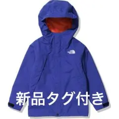 【新品未使用】ノースフェイス キッズ スクープジャケット110 ラピスブルー