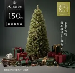 2025年最新】アルザスツリー 収納の人気アイテム - メルカリ