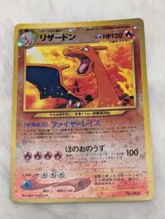 2026年最新】リザードン 旧裏 neoの人気アイテム - メルカリ