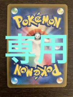 ポケモンカード　まとめのサムネイル