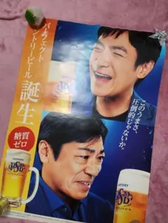 【美品】サントリー　パーフェクト生ビール★ポスター★堺雅人★香川照之