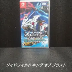 [NS]ゾイドワイルド キング オブ ブラスト