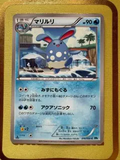 x*。様 ポケモンカード マリルリ レジェンド L1 1ED 025/070 ☆ - メルカリ