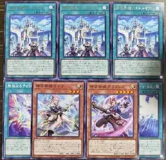 【最安値】神芸学都アルトメギア等デッキパーツセット