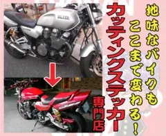 965⭐毎日発送⭐カッティングステッカー オーダー作製⭐最安値痛車旧車會デコトラ