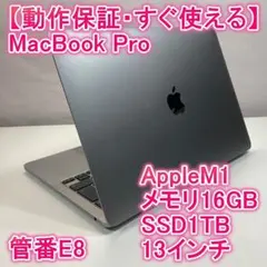 Apple MacBook Pro M1 ノートパソコン 13インチ 16GB