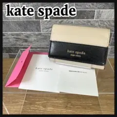n*i様 kate spade　ケイトスペード　6連　キーケース ベージュ　ブラ