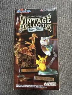 リーメント ポケモン VINTAGE COLLECTION ボスゴドラ