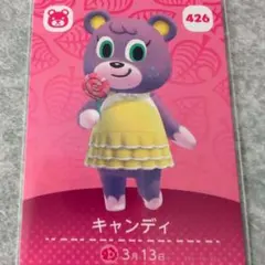 キャンディ amiiboカード 426 どうぶつの森あつ森amiiboアミーボ