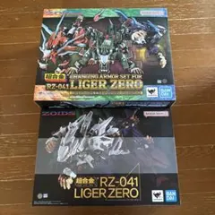 未開封　超合金ZOIDS ライガーゼロ、ライガーゼロ用チェンジングアーマーセット