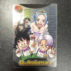 ワンピース✖️ドラゴンボール　40thカード 2026年最新】ワンピース ドラゴンボール 40周年 カードの人気アイテム