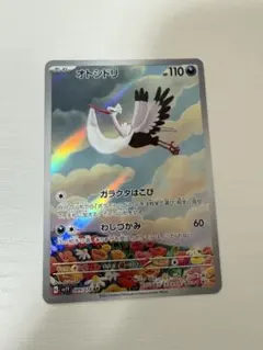 ホシガリス AR スカーレット&バイオレット 拡張パック バイオレットex