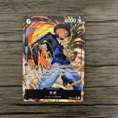 ト*ュ様 サボ　SRパラレル ワンピースカードプレミアムブースターザベスト２