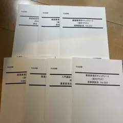 2026年最新】lec 司法試験 田中の人気アイテム - メルカリ