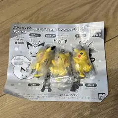 つまんでつなげてマスコット　ピカチュウ 3体セット