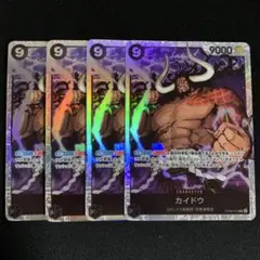 ワンピースカード　カイドウ　sr