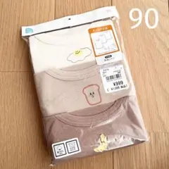 あったか肌着　3枚組　長袖シャツ　新品