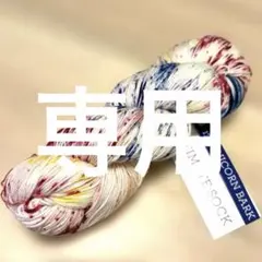 マラブリゴ　ソックヤーン　手染め　海外　メリノ　ウール　羊毛　中細