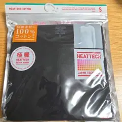 ユニクロ　ヒートテックコットンクルーネックT(長袖) S 極暖 ブラック