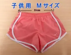 ナイキ  NIKE ランニングパンツ　子供用　ショート　スポーツ　陸上用　キッズ