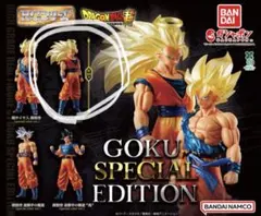 HGドラゴンボール01 GOKU SPECIAL EDITION SS3 孫悟空