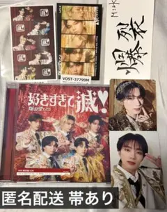 M!LK 爆裂愛してる 好きすぎて滅！ CD VOS盤 山中柔太朗