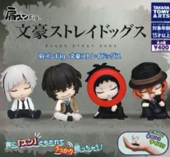 肩ズンFig. 文豪ストレイドッグス 全4種 芥川