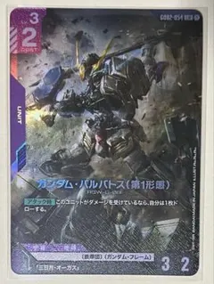 2026年最新】ガンダム・バルバトス LR++の人気アイテム - メルカリ
